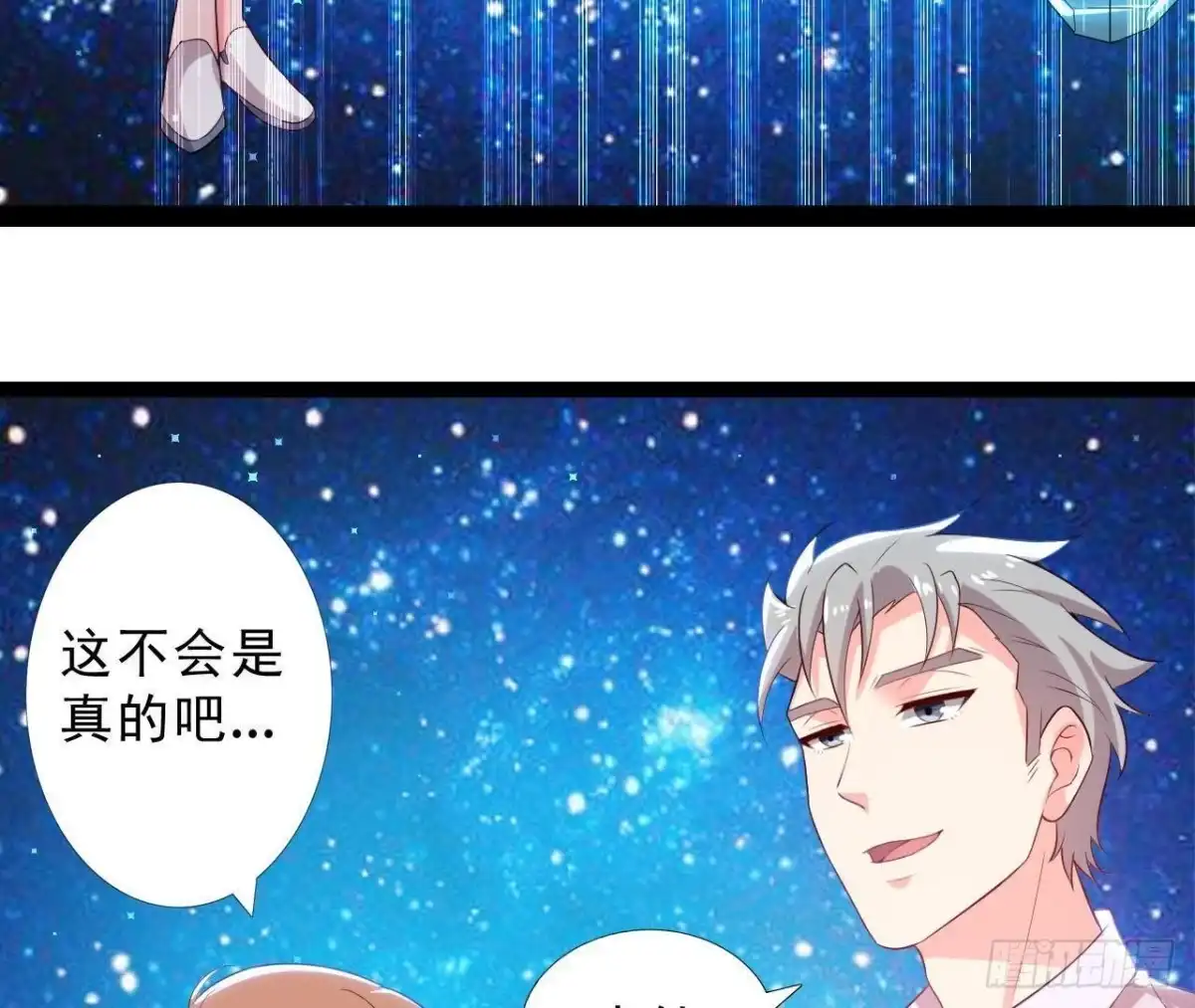 《爱在西元前》第161话 b612星球 第19页