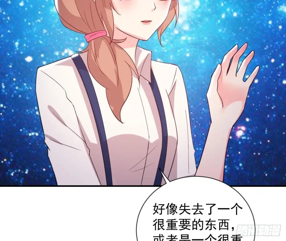 《爱在西元前》第161话 b612星球 第33页