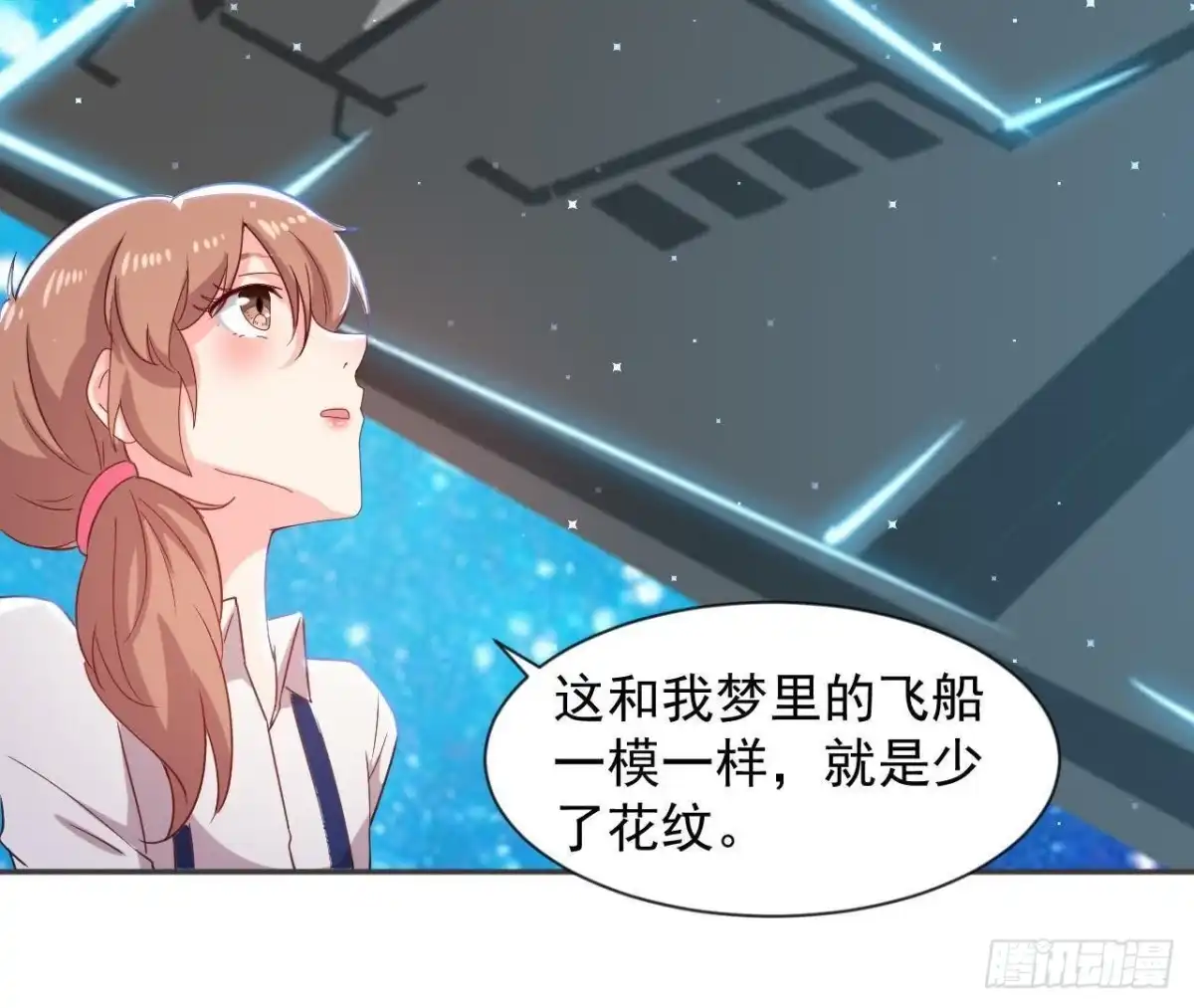 《爱在西元前》第161话 b612星球 第28页