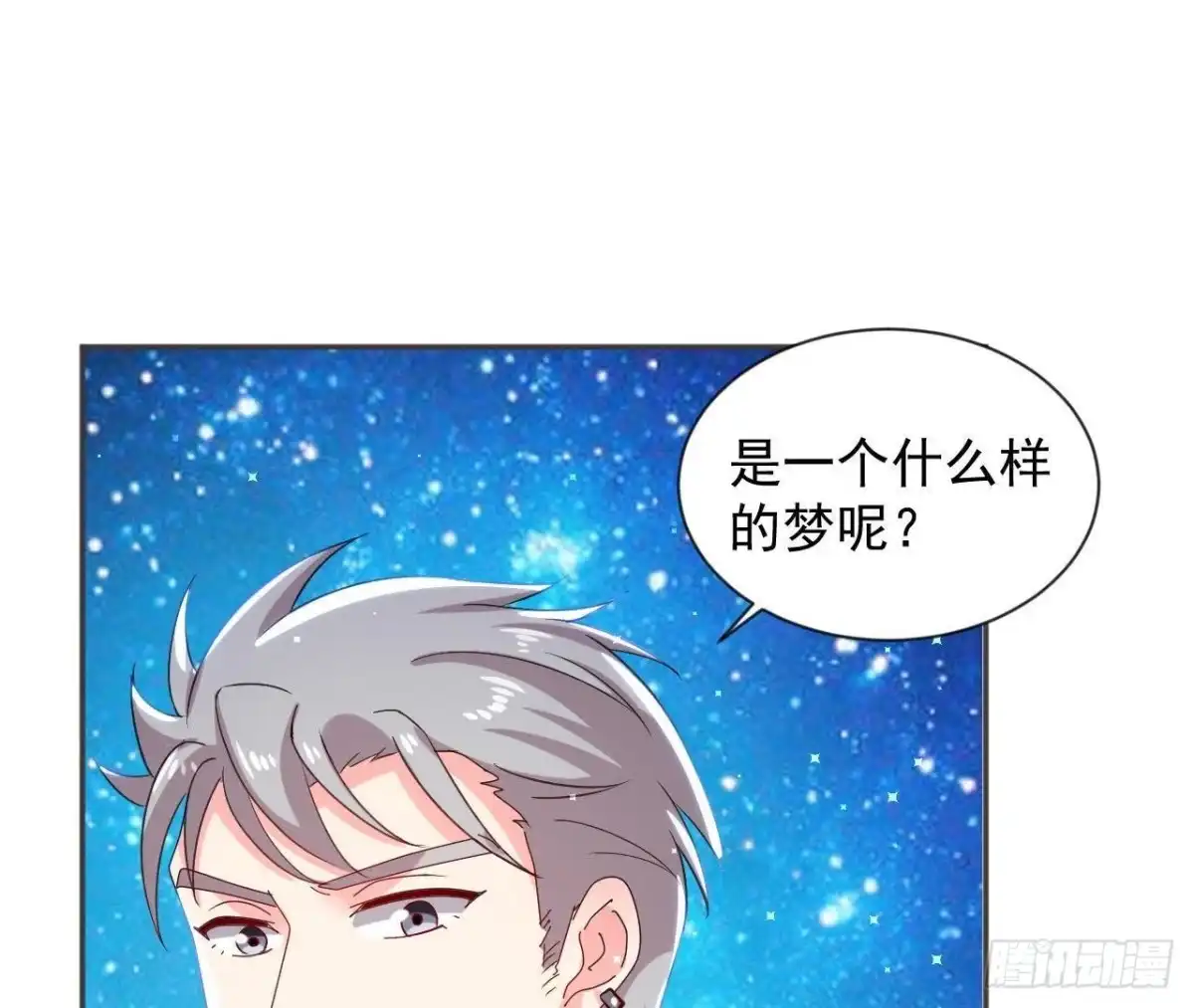 《爱在西元前》第161话 b612星球 第29页