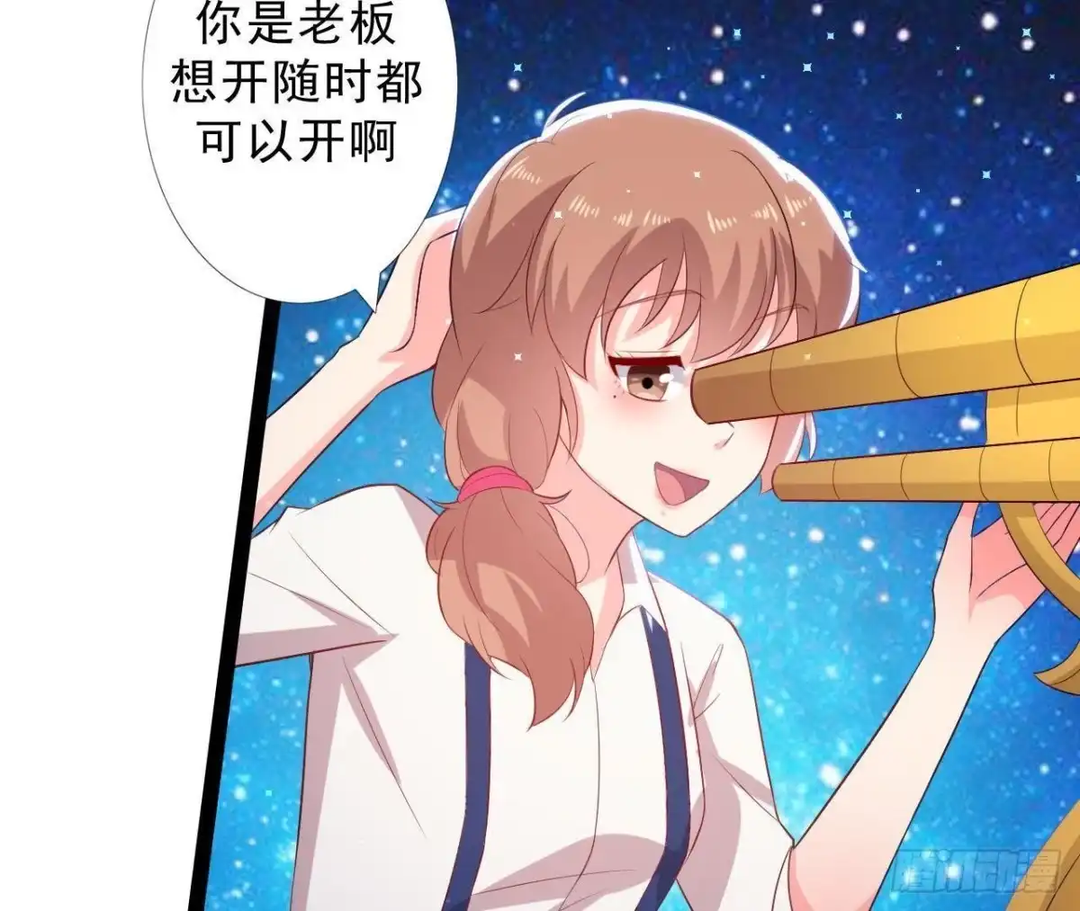 《爱在西元前》第161话 b612星球 第14页
