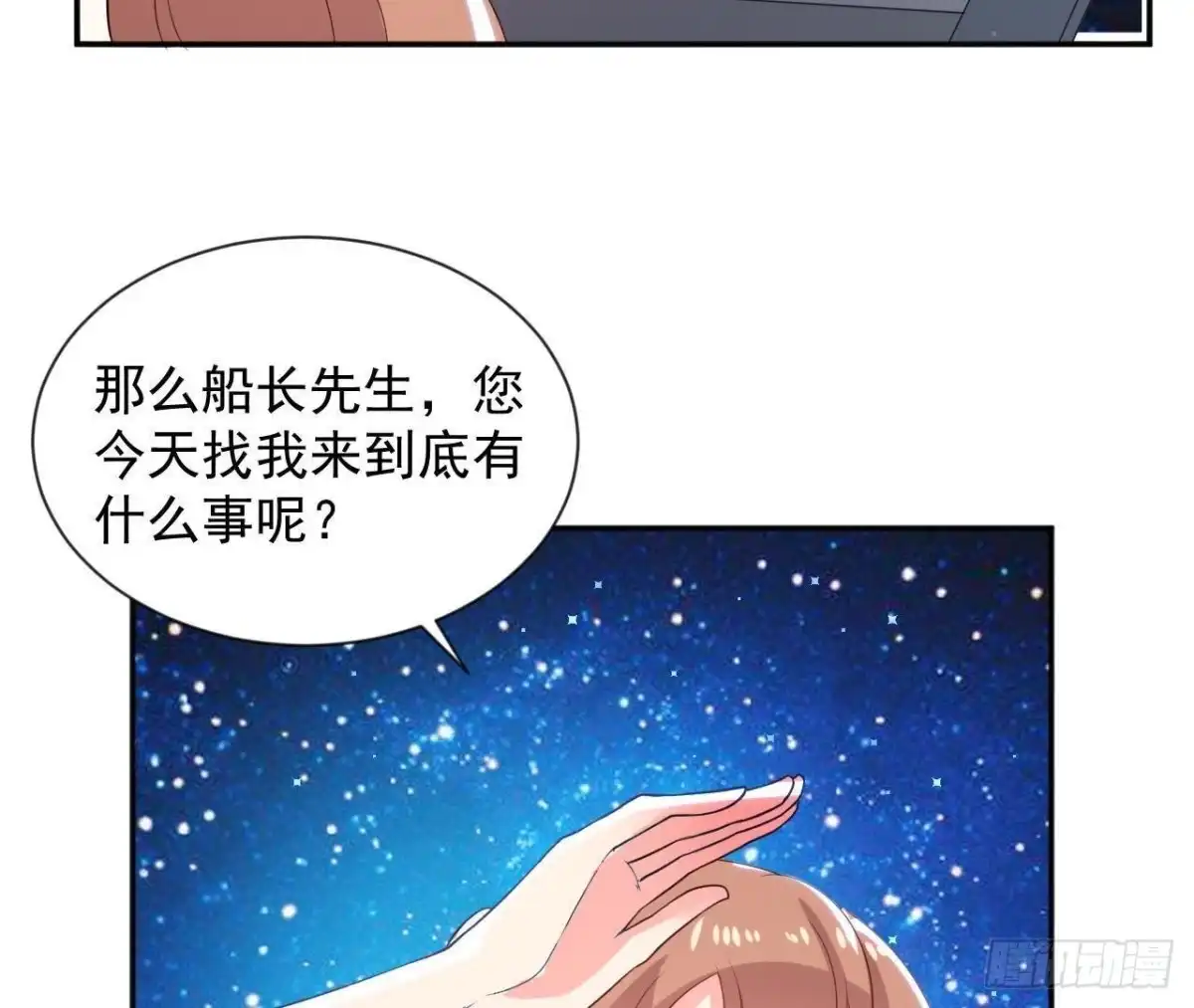 《爱在西元前》第161话 b612星球 第46页