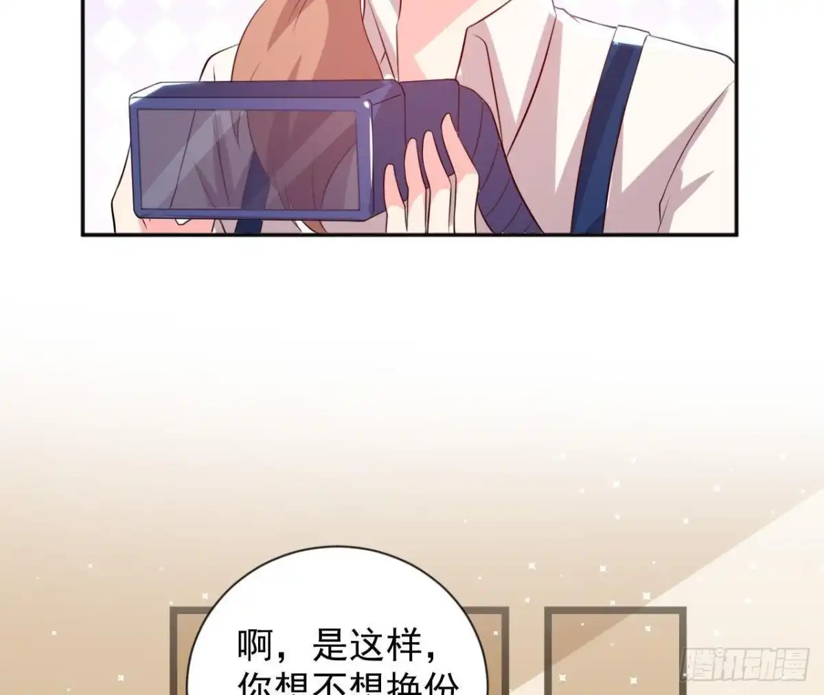 《爱在西元前》第161话 b612星球 第51页