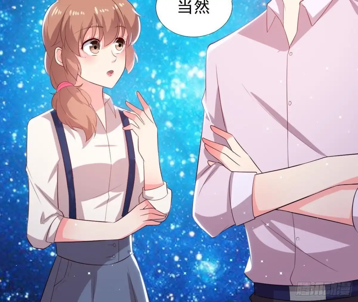 《爱在西元前》第161话 b612星球 第20页