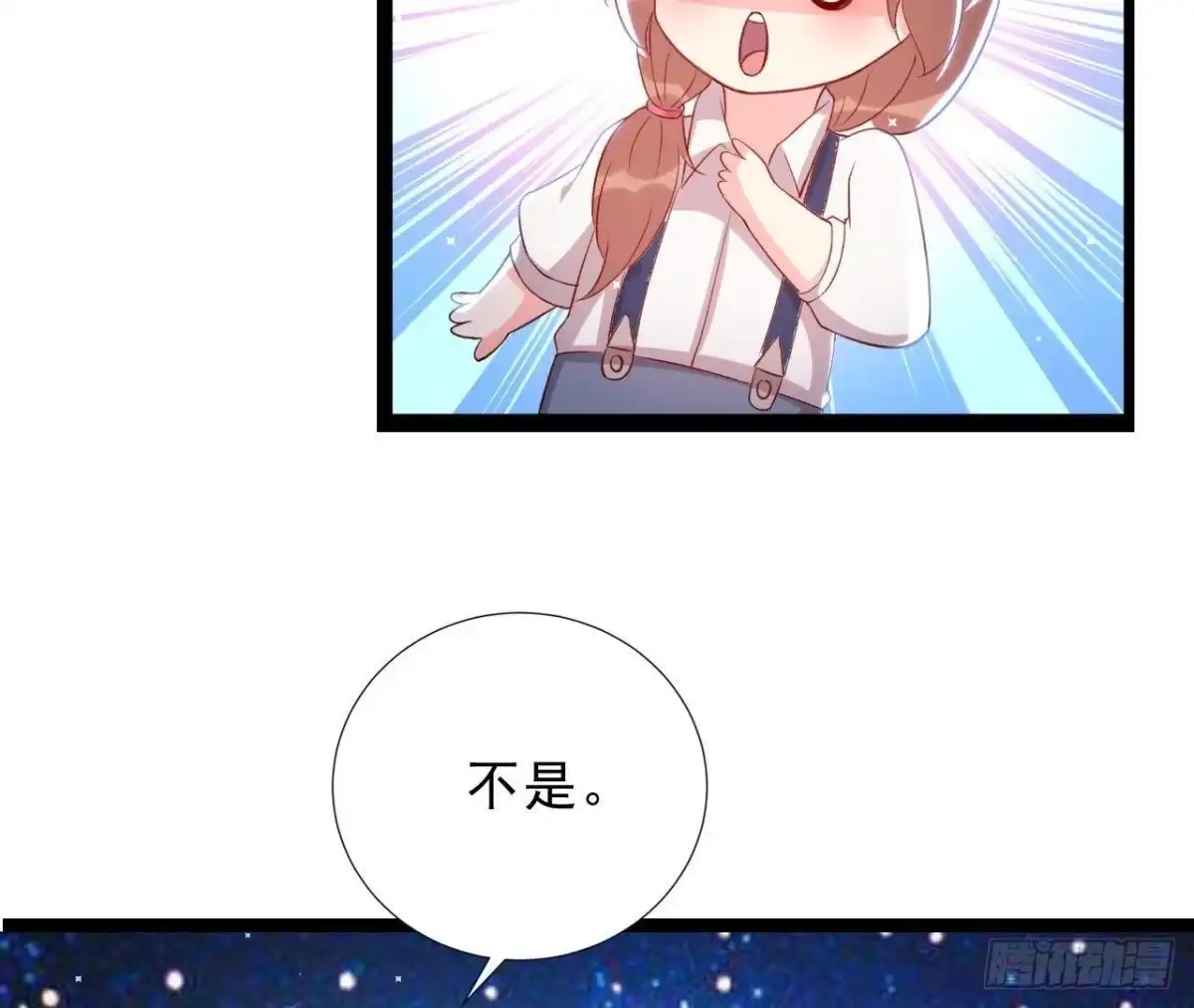 《爱在西元前》第161话 b612星球 第23页