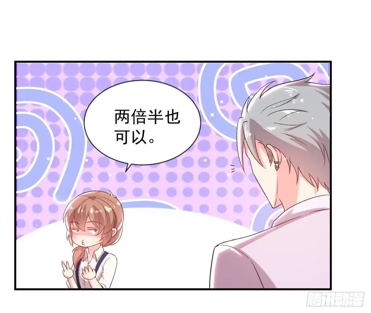 《爱在西元前》第162话 家庭新成员 第19页