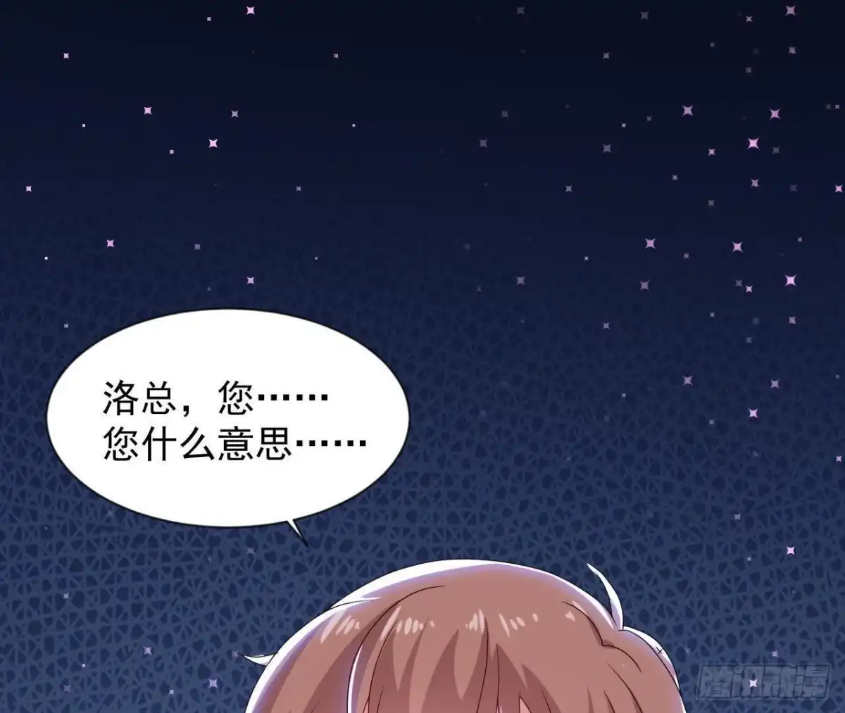 《爱在西元前》第162话 家庭新成员 第2页