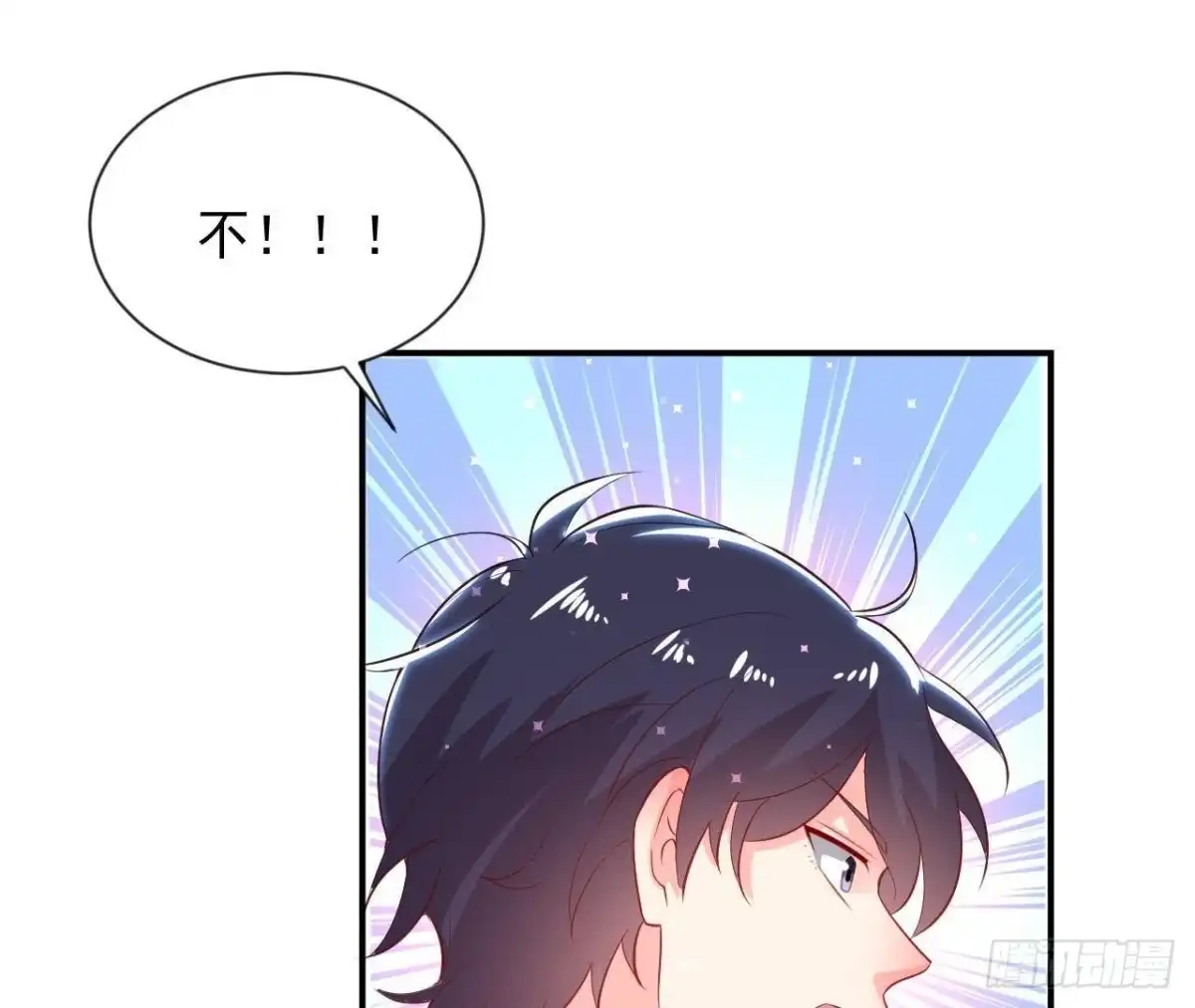 《爱在西元前》第162话 家庭新成员 第45页