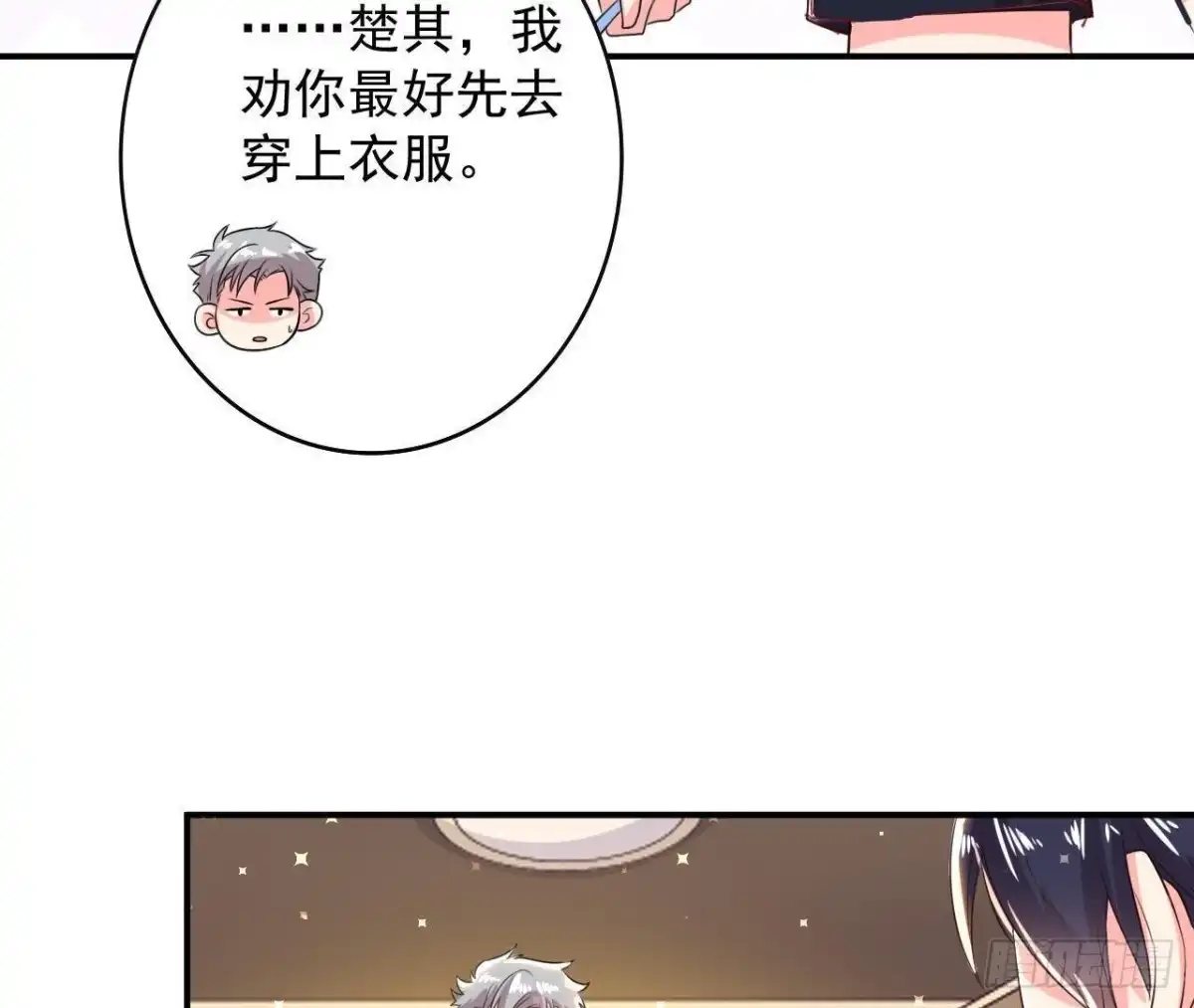 《爱在西元前》第162话 家庭新成员 第37页