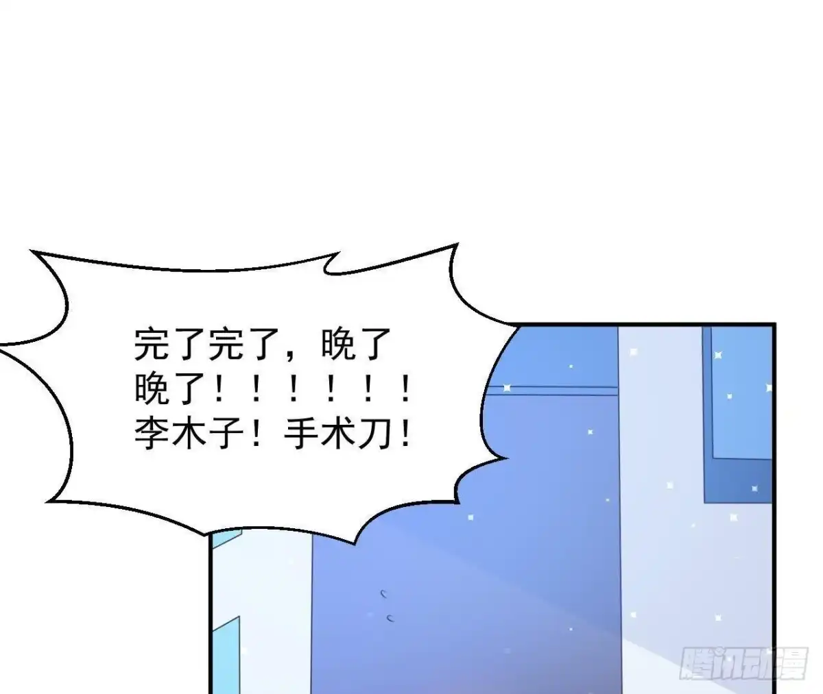 《爱在西元前》第162话 家庭新成员 第29页
