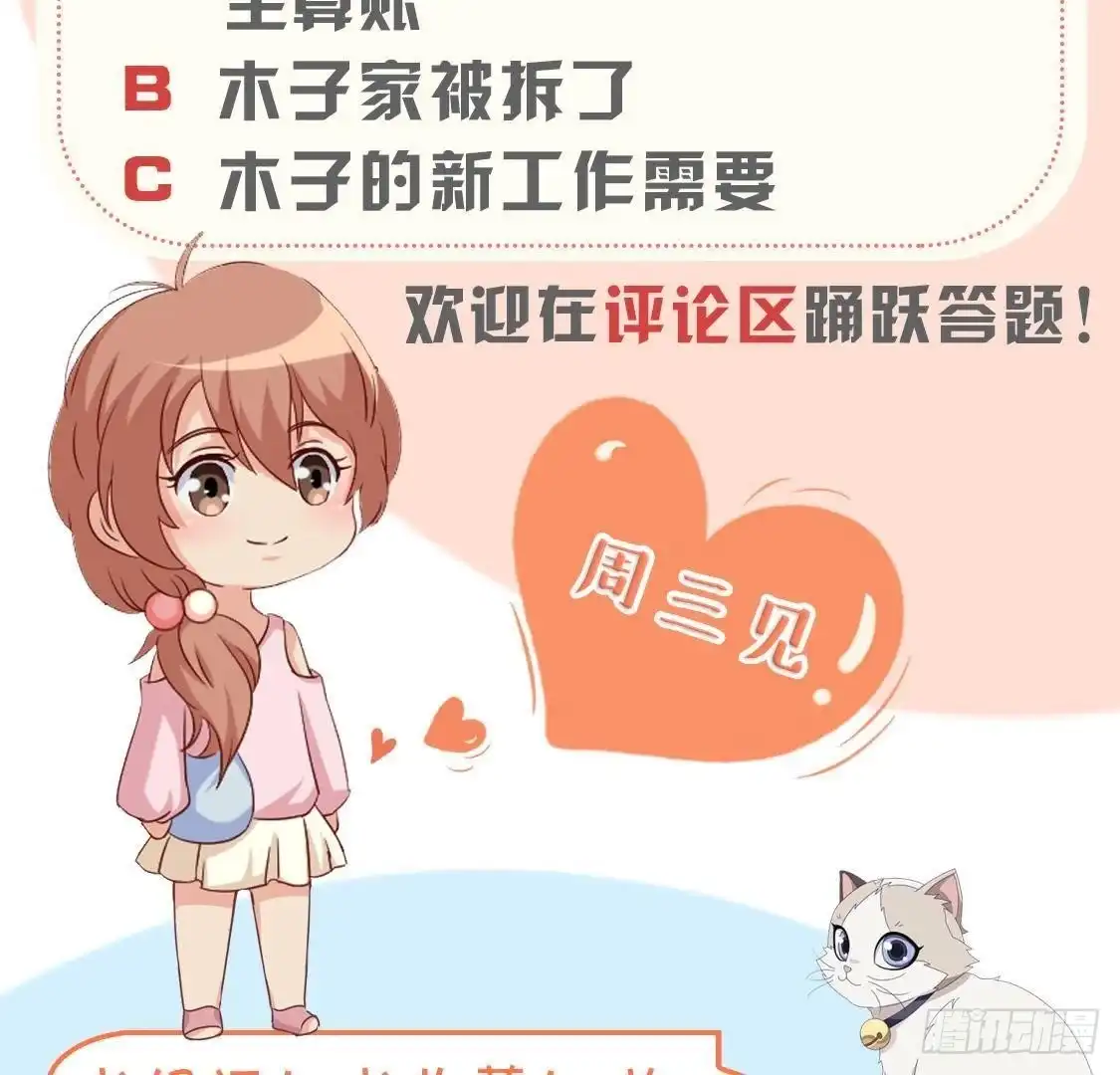 《爱在西元前》第162话 家庭新成员 第60页
