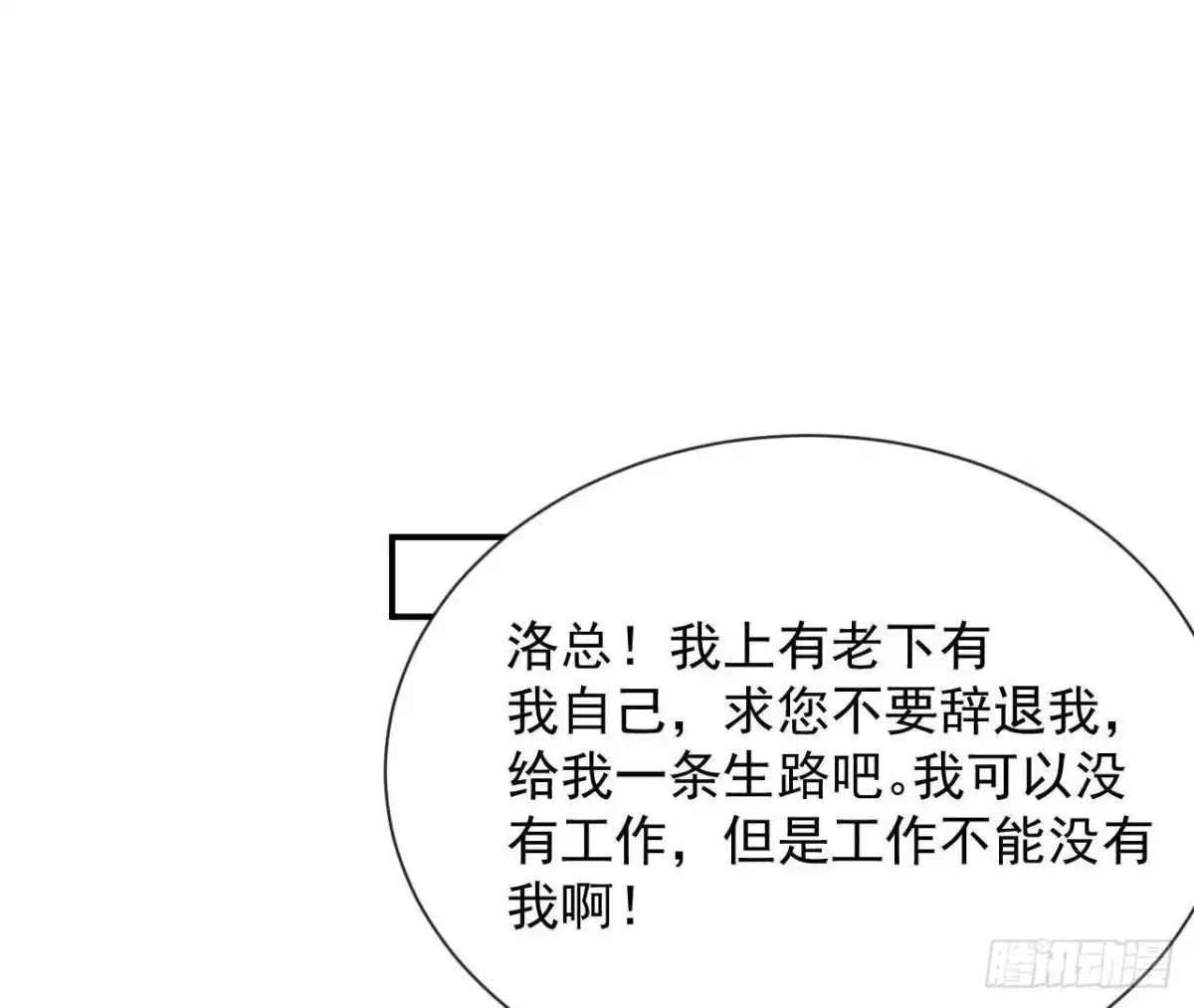 《爱在西元前》第162话 家庭新成员 第4页