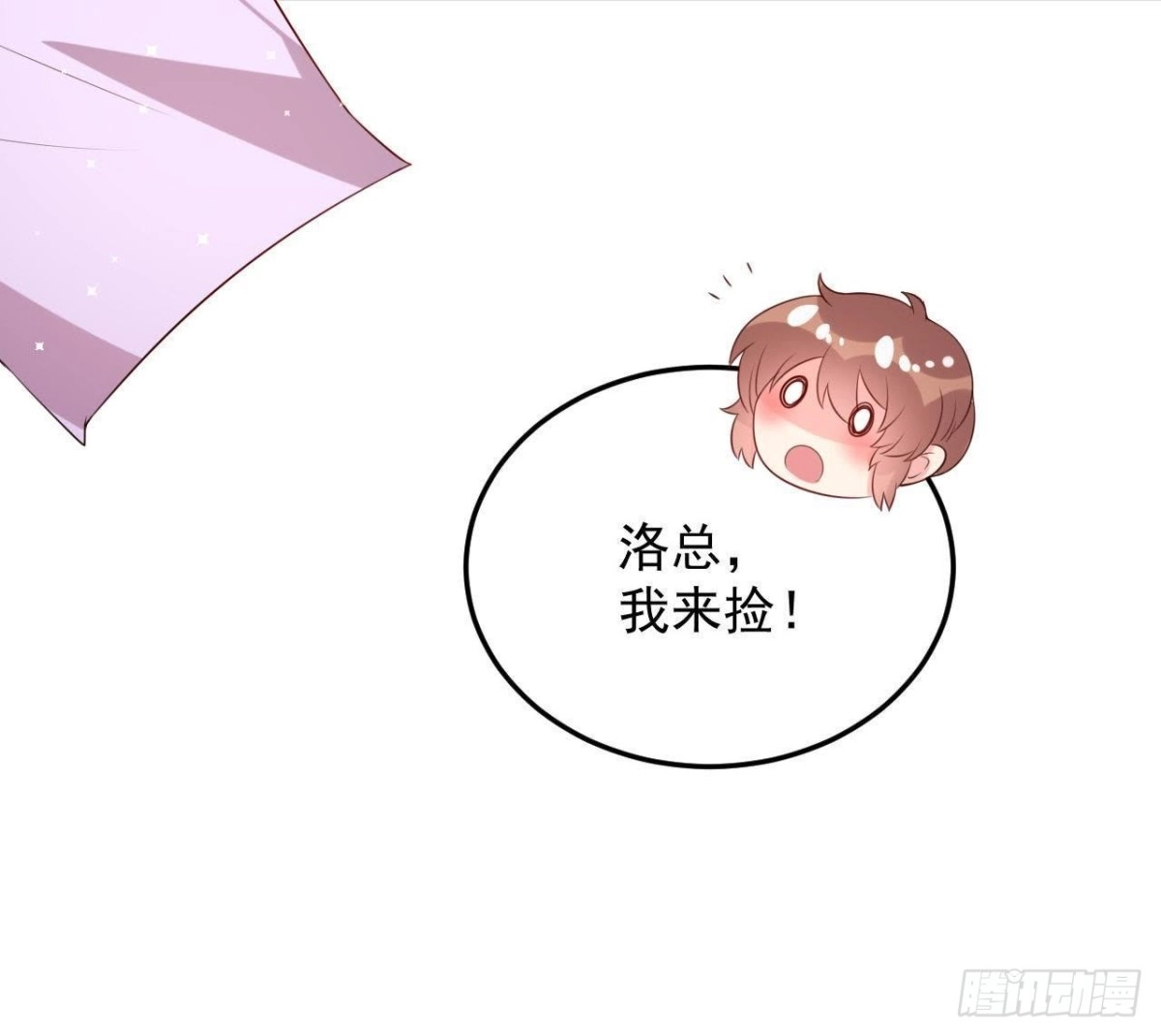 《爱在西元前》第162话 家庭新成员 第34页