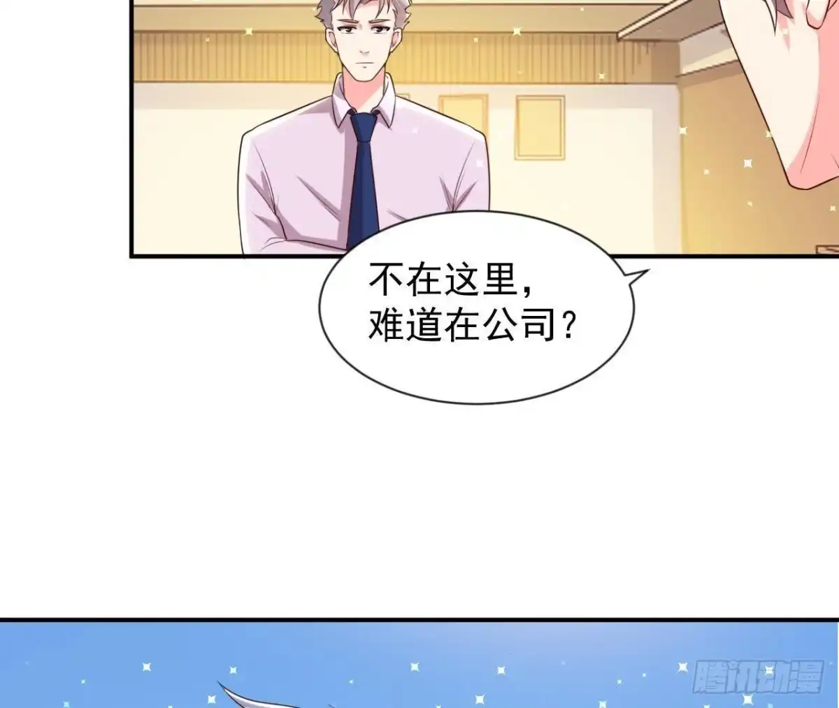 《爱在西元前》第162话 家庭新成员 第38页