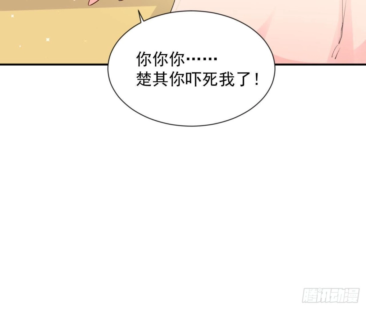 《爱在西元前》第162话 家庭新成员 第49页