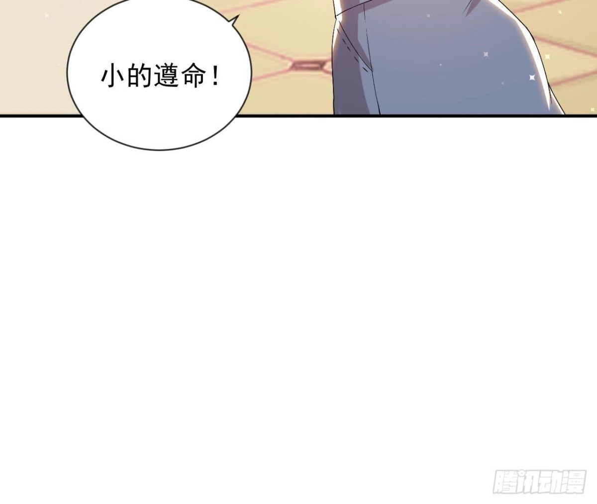 《爱在西元前》第162话 家庭新成员 第23页