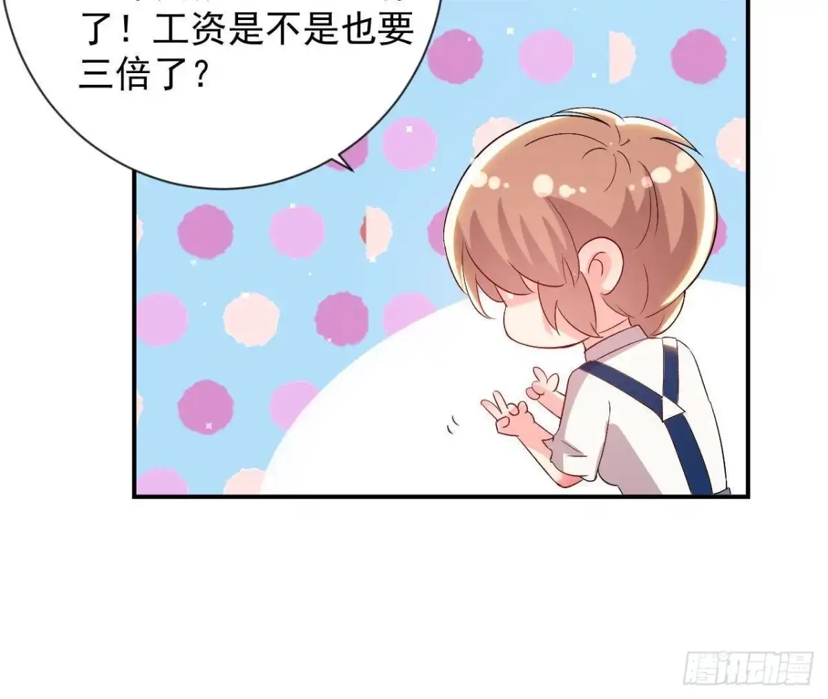 《爱在西元前》第162话 家庭新成员 第18页