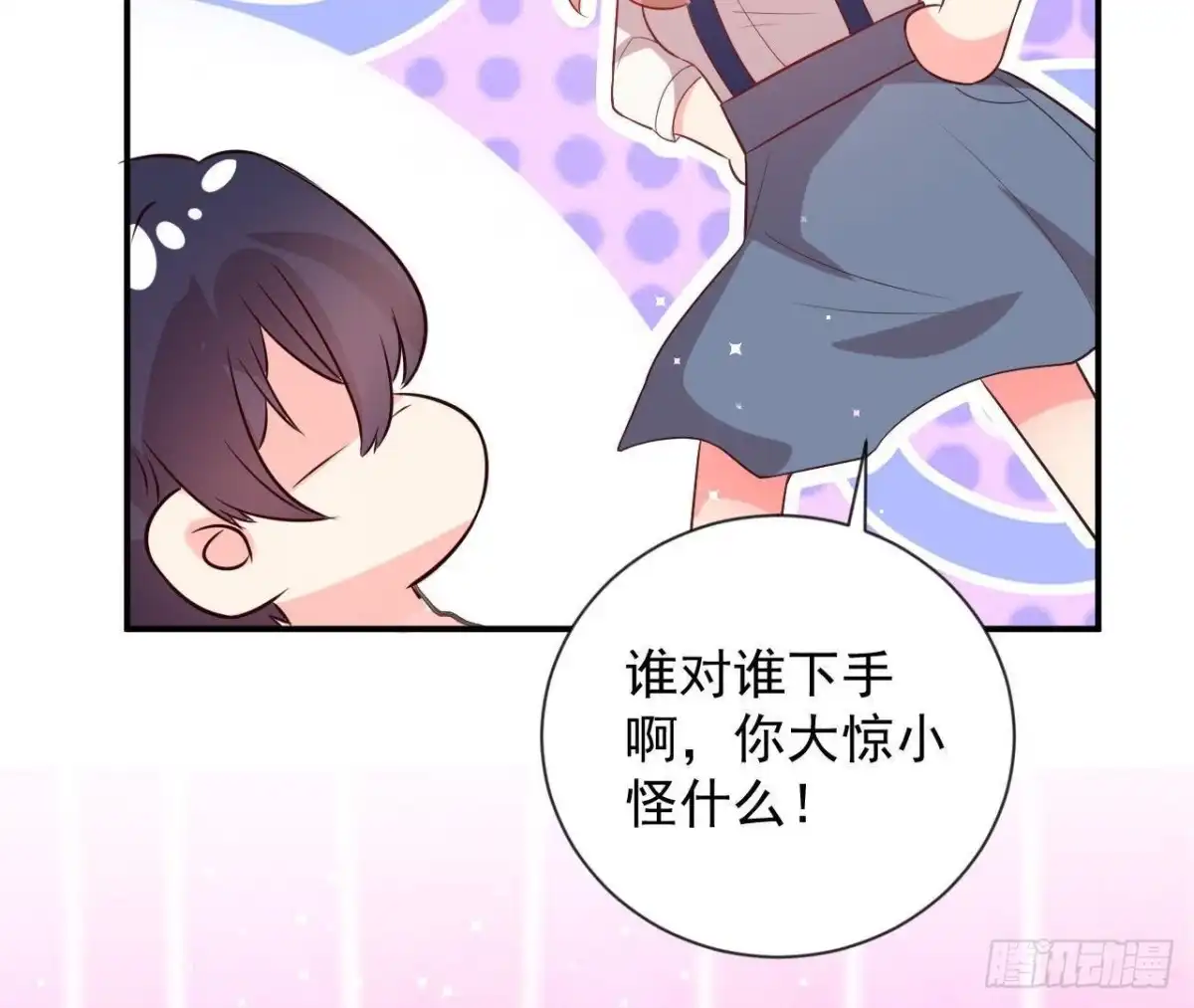 《爱在西元前》第162话 家庭新成员 第53页