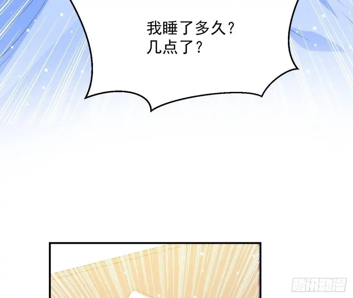 《爱在西元前》第162话 家庭新成员 第27页