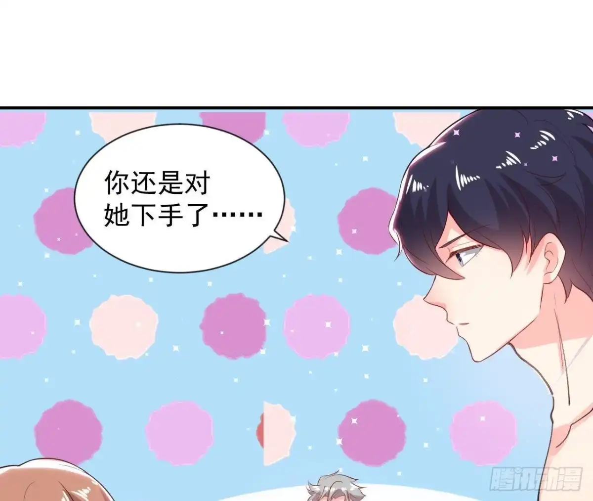 《爱在西元前》第162话 家庭新成员 第50页