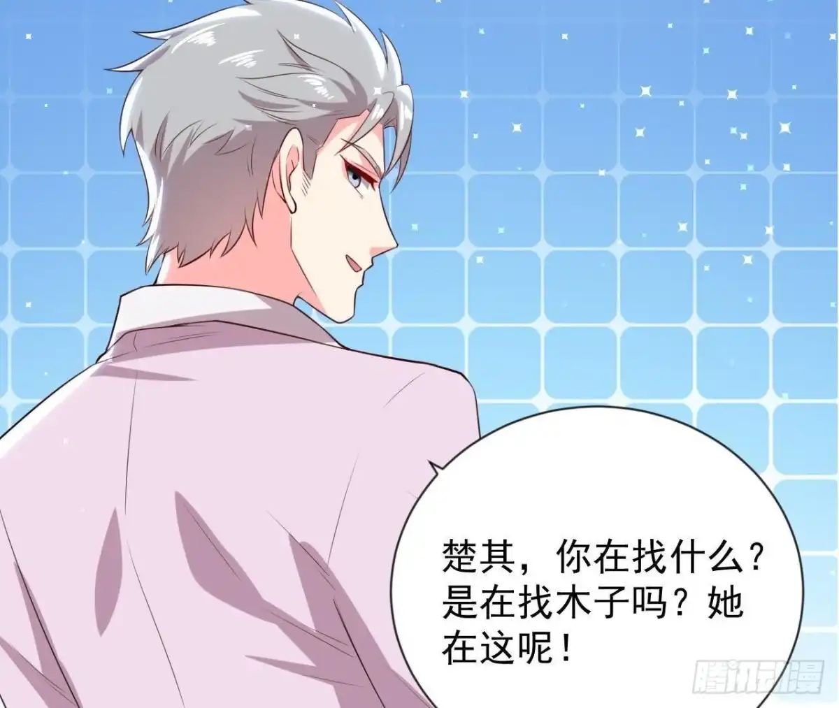 《爱在西元前》第162话 家庭新成员 第39页