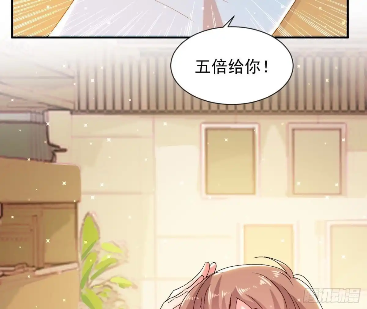 《爱在西元前》第162话 家庭新成员 第21页