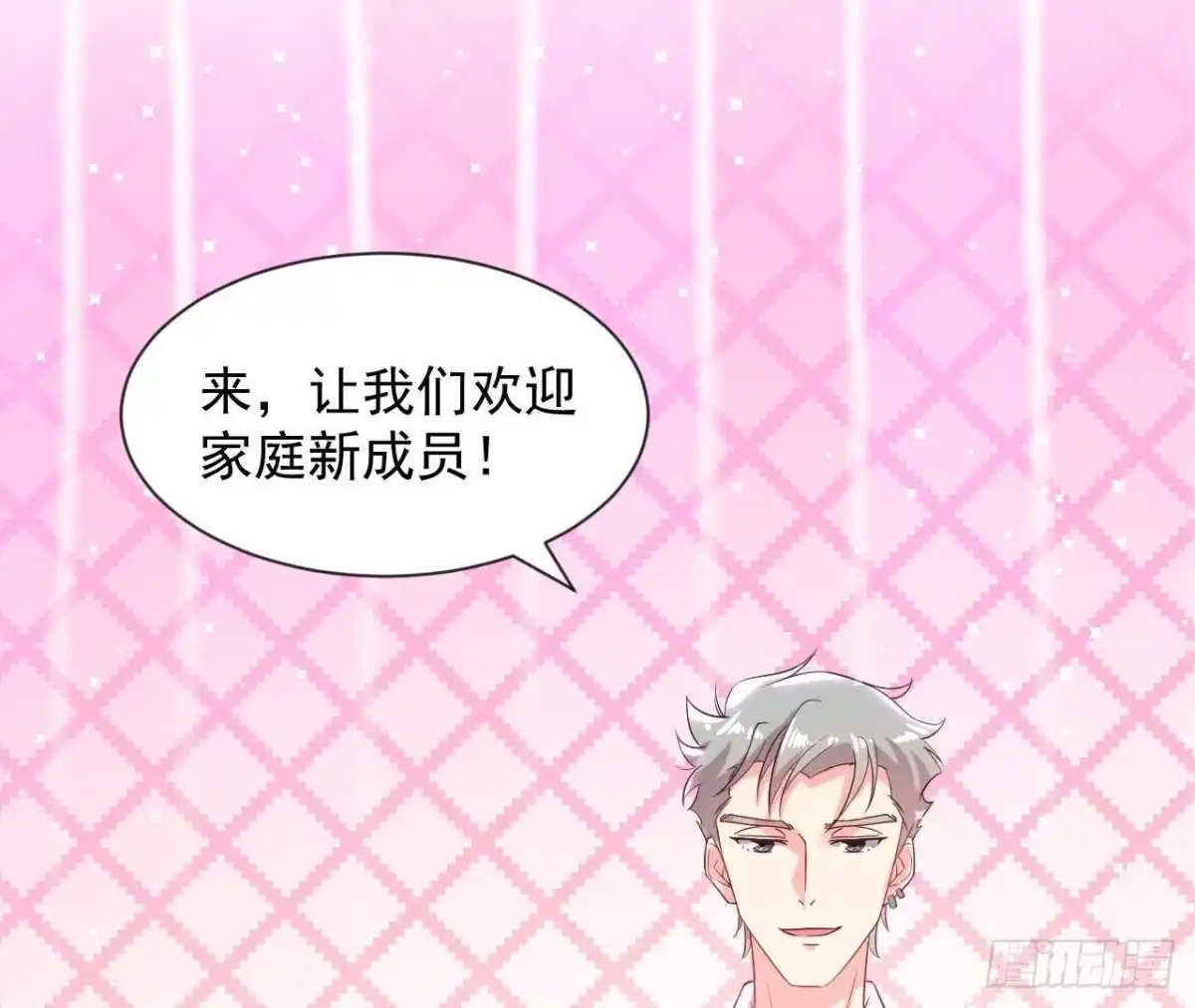 《爱在西元前》第162话 家庭新成员 第54页