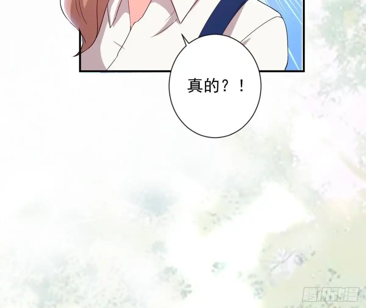 《爱在西元前》第162话 家庭新成员 第11页