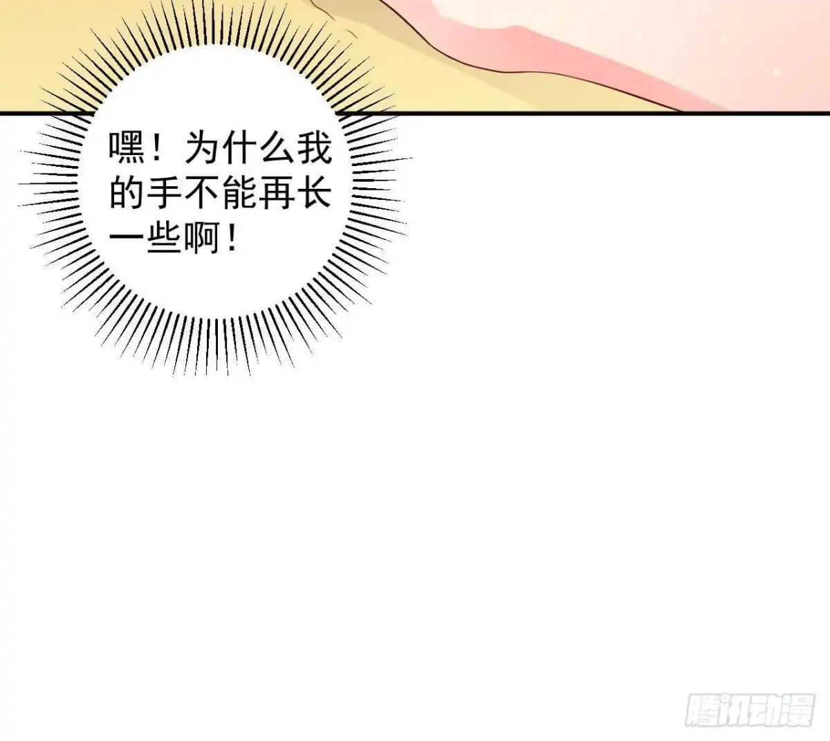 《爱在西元前》第162话 家庭新成员 第44页
