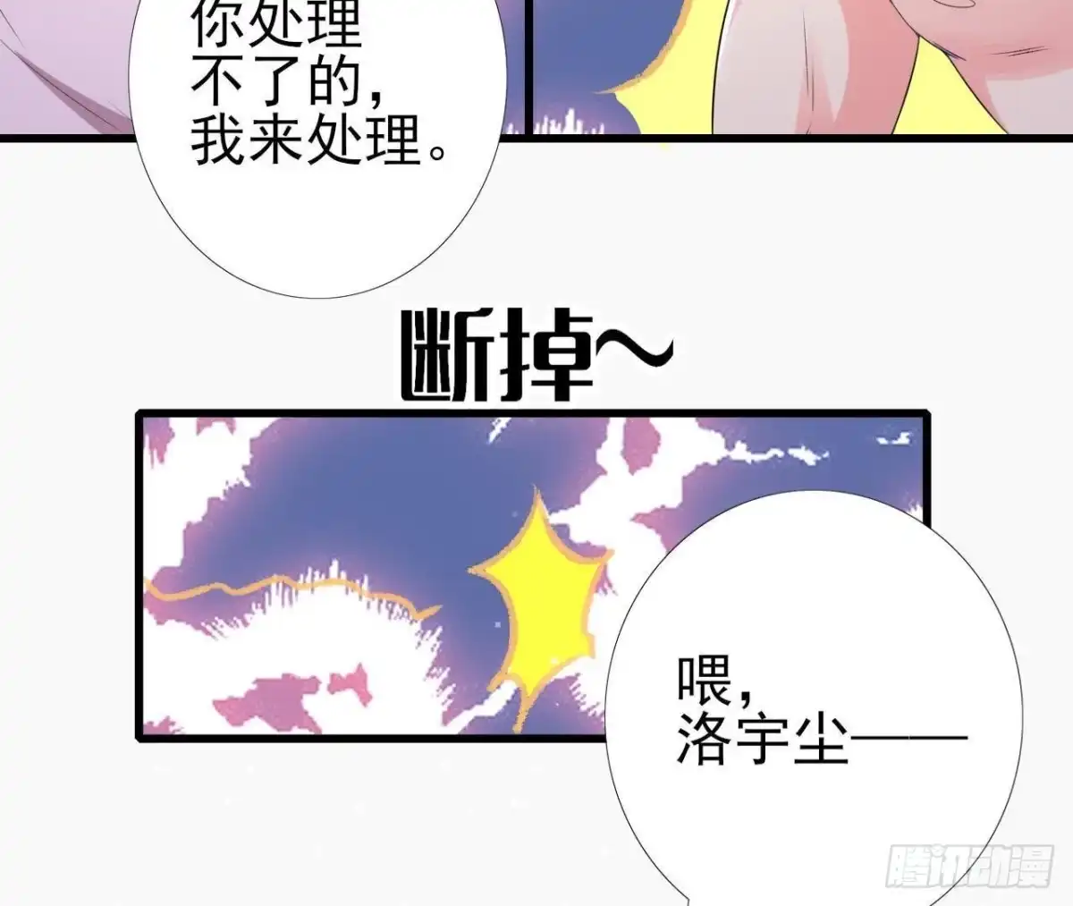 《爱在西元前》第163话 开启同居生活 第47页