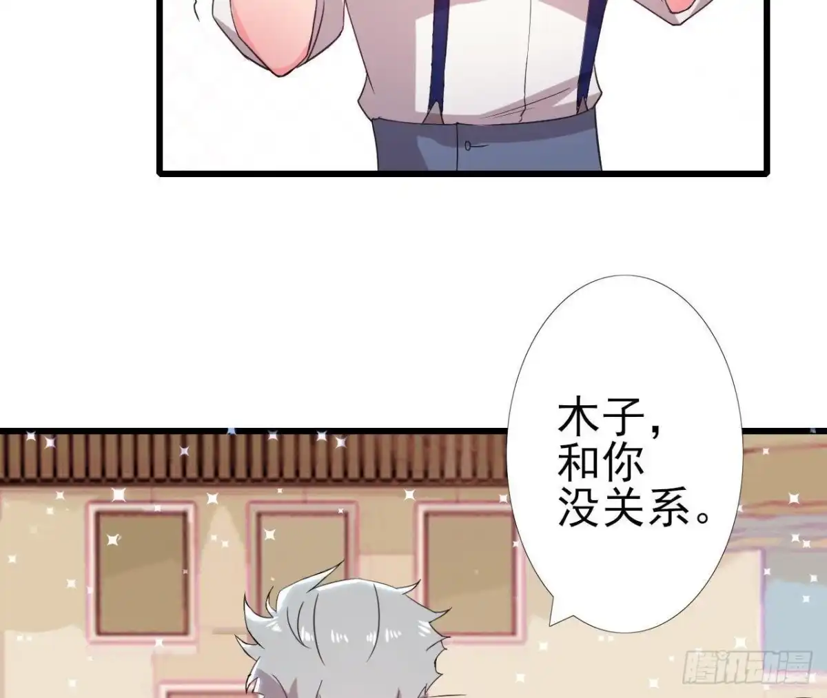 《爱在西元前》第163话 开启同居生活 第5页