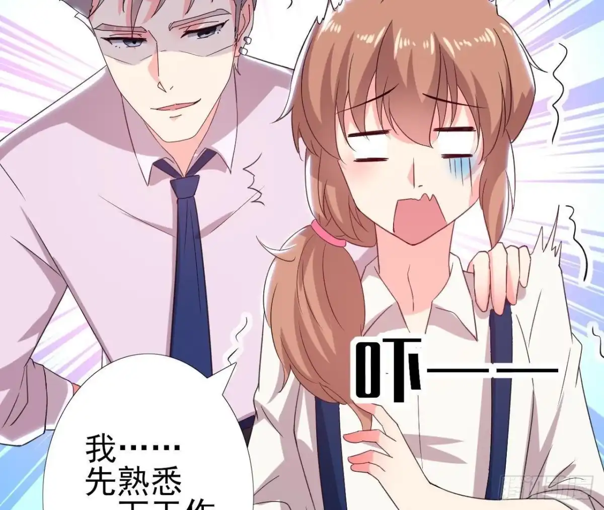 《爱在西元前》第163话 开启同居生活 第20页