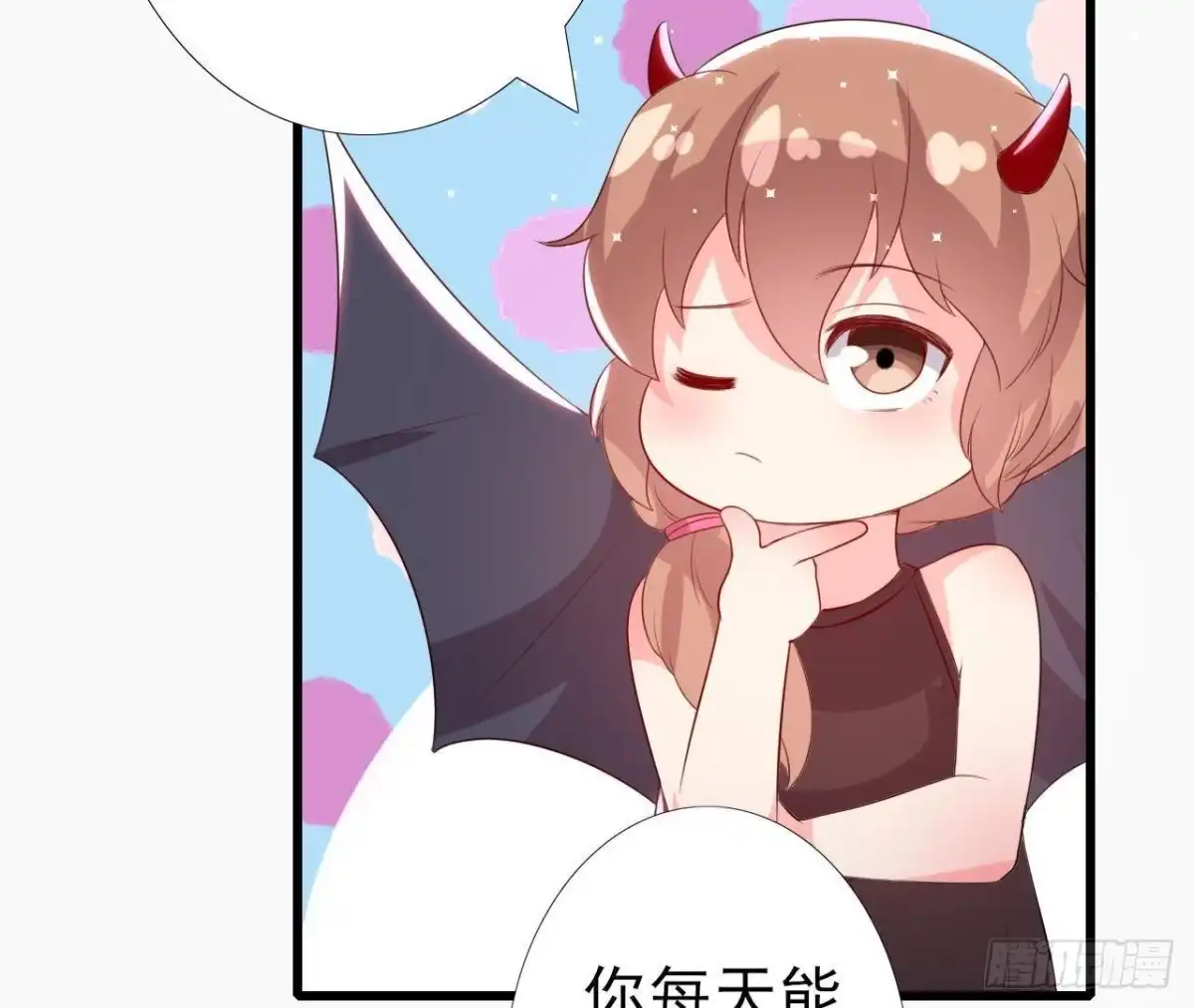 《爱在西元前》第163话 开启同居生活 第44页