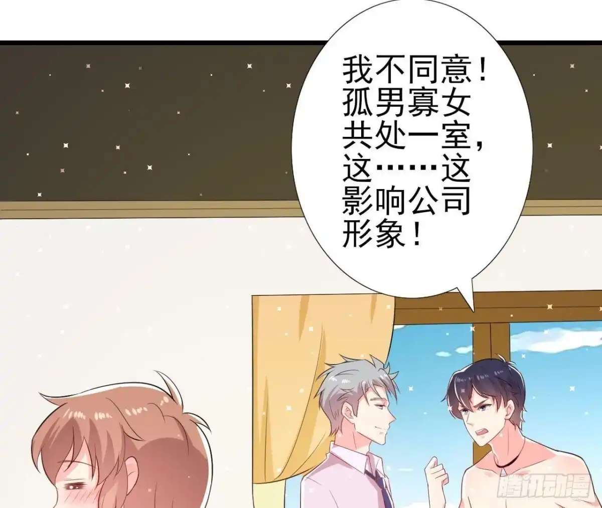 《爱在西元前》第163话 开启同居生活 第32页