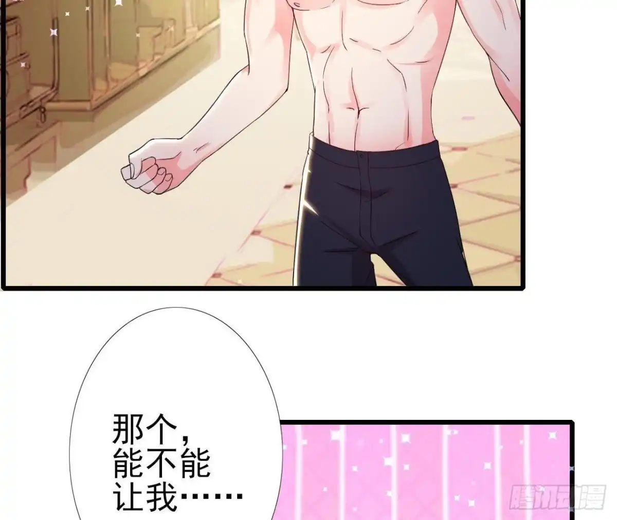 《爱在西元前》第163话 开启同居生活 第3页