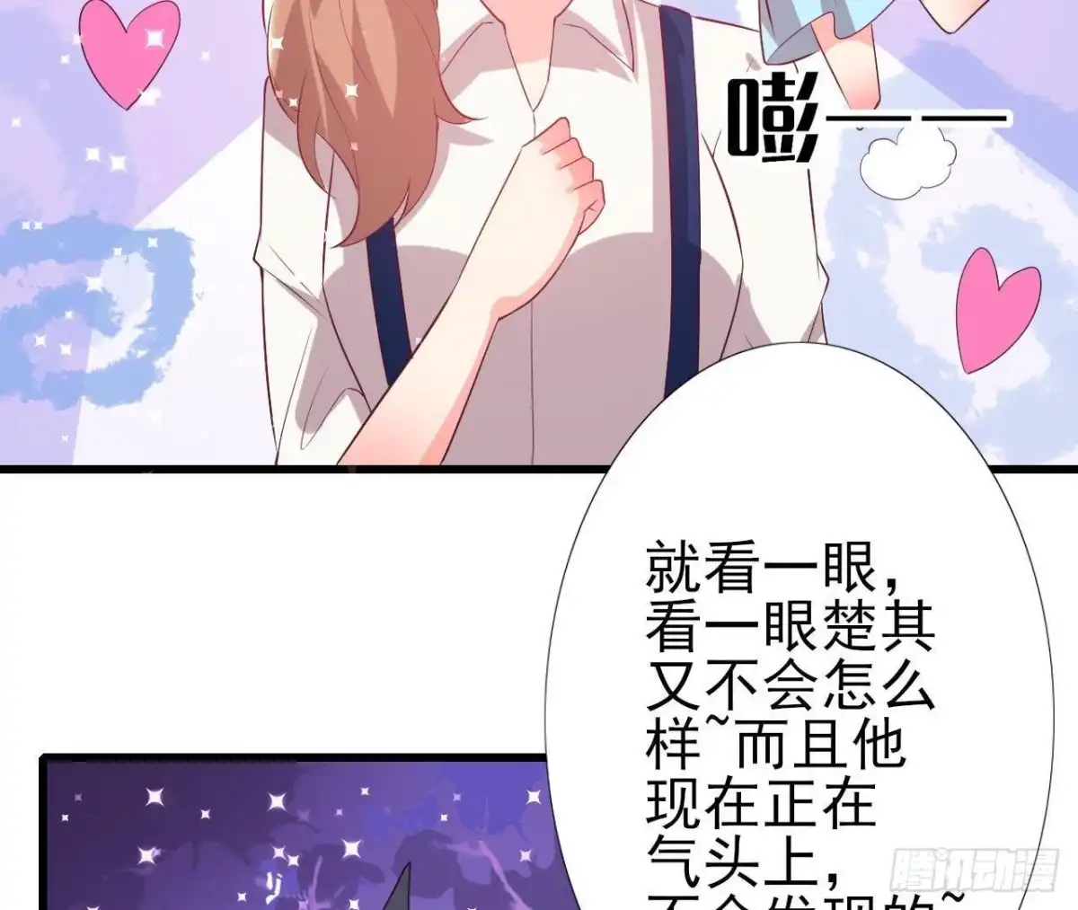 《爱在西元前》第163话 开启同居生活 第29页