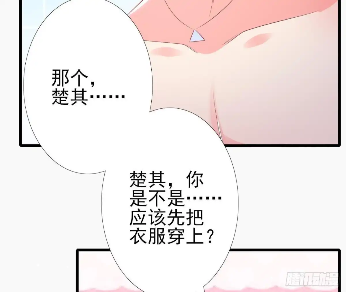 《爱在西元前》第163话 开启同居生活 第49页
