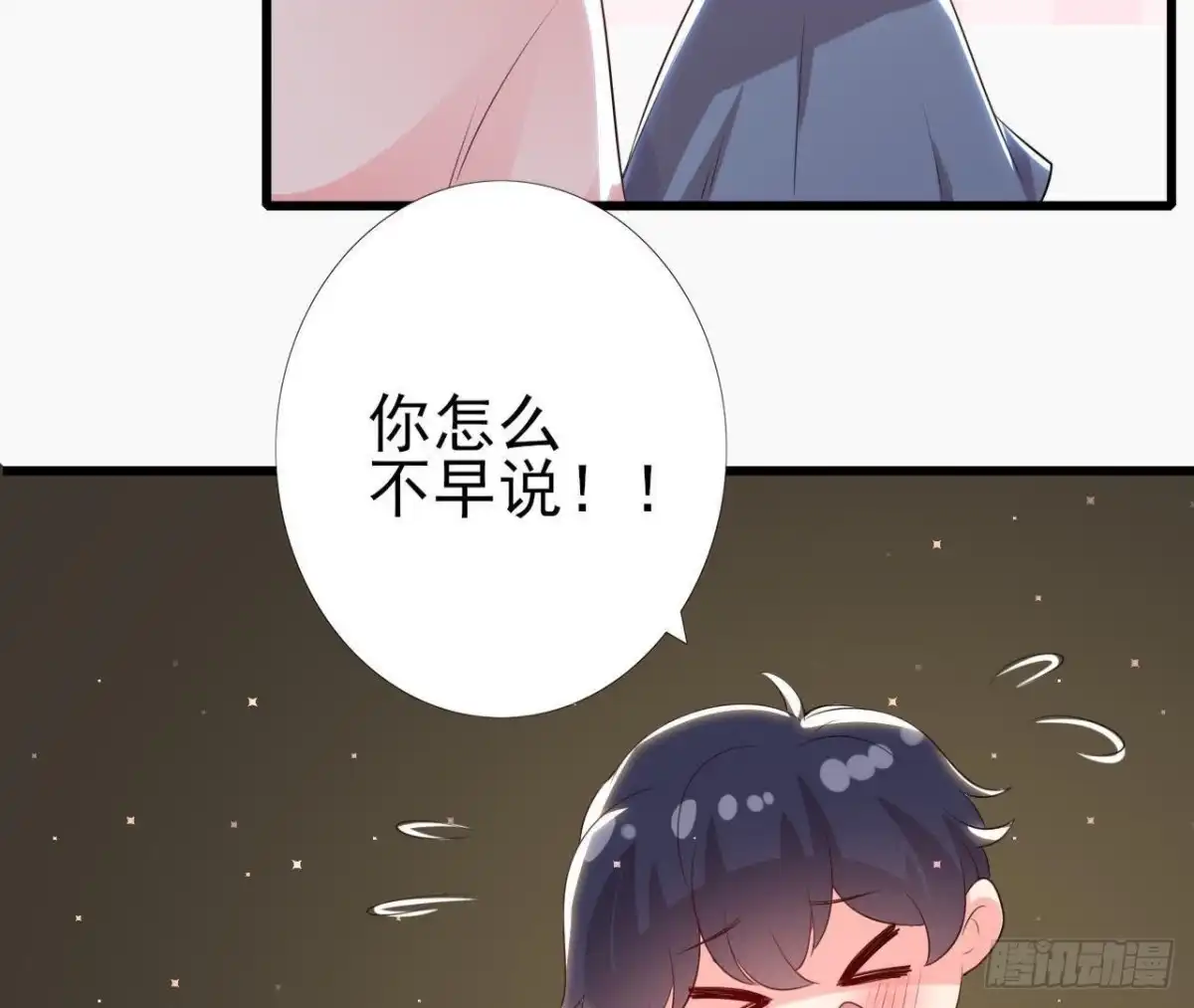 《爱在西元前》第163话 开启同居生活 第51页