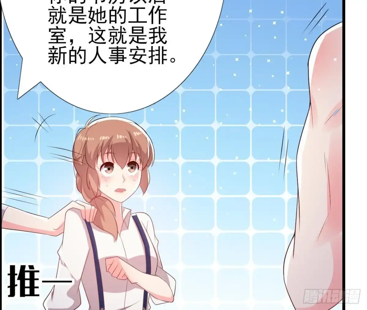 《爱在西元前》第163话 开启同居生活 第34页