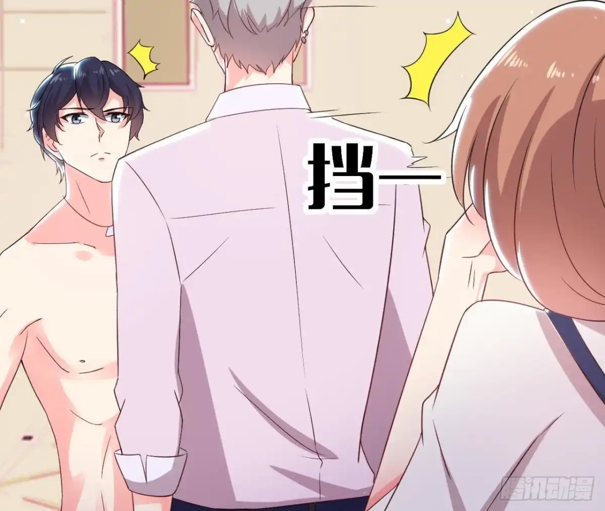 《爱在西元前》第163话 开启同居生活 第6页