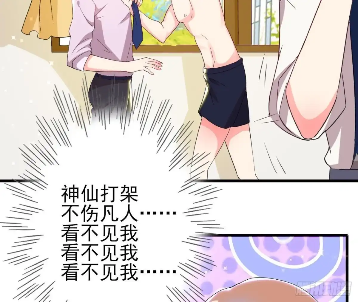 《爱在西元前》第163话 开启同居生活 第13页