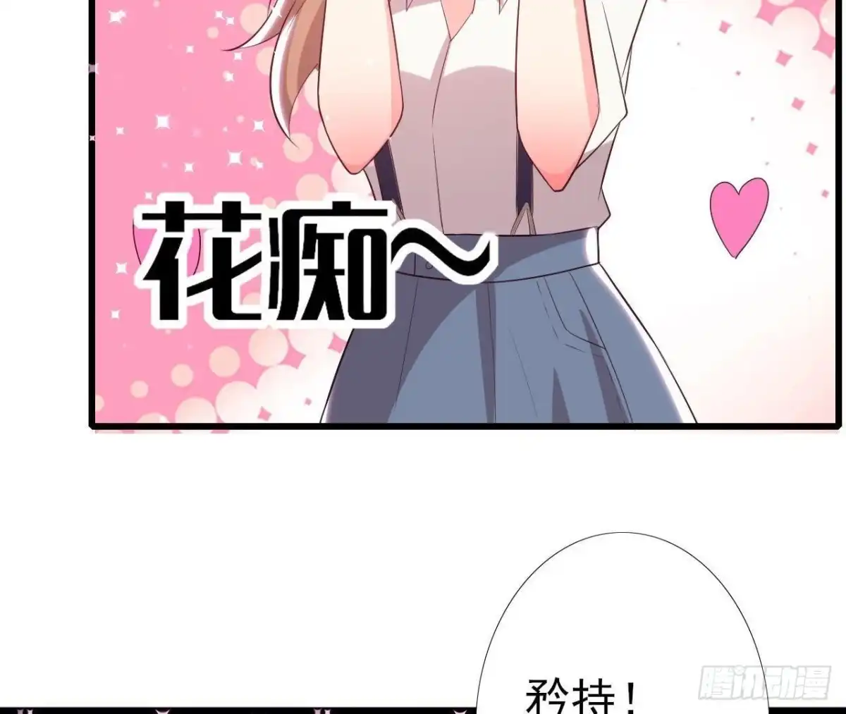 《爱在西元前》第163话 开启同居生活 第27页