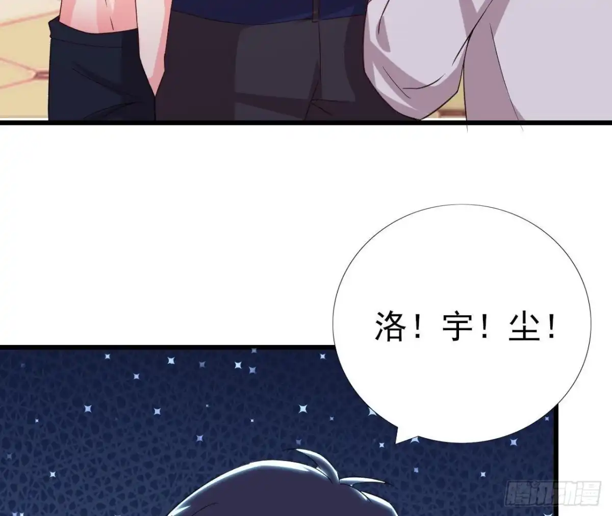 《爱在西元前》第163话 开启同居生活 第7页