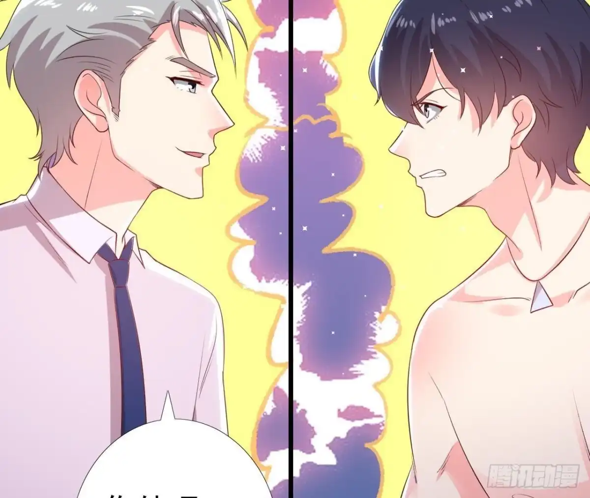 《爱在西元前》第163话 开启同居生活 第46页