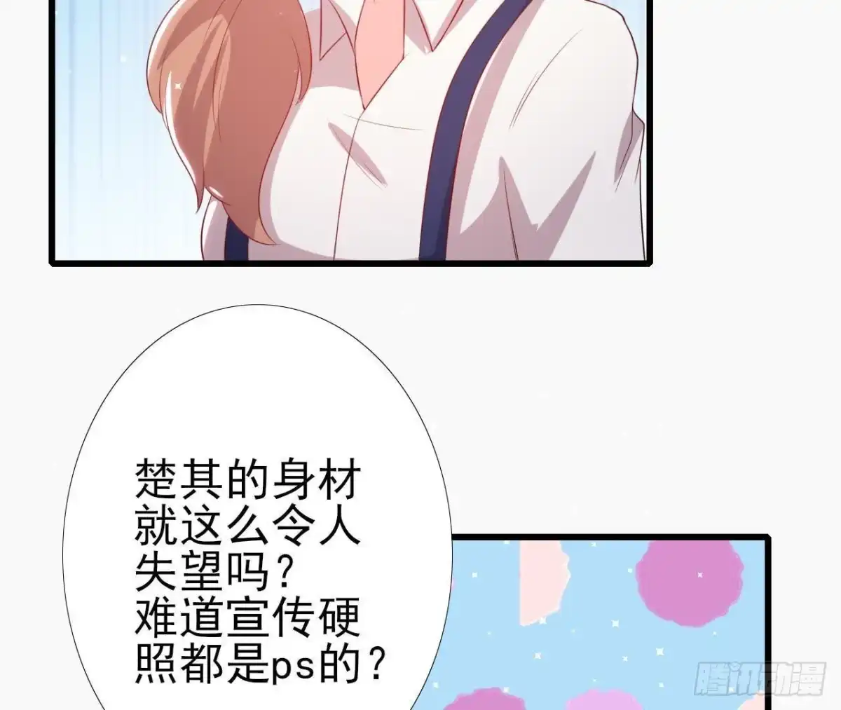 《爱在西元前》第163话 开启同居生活 第43页