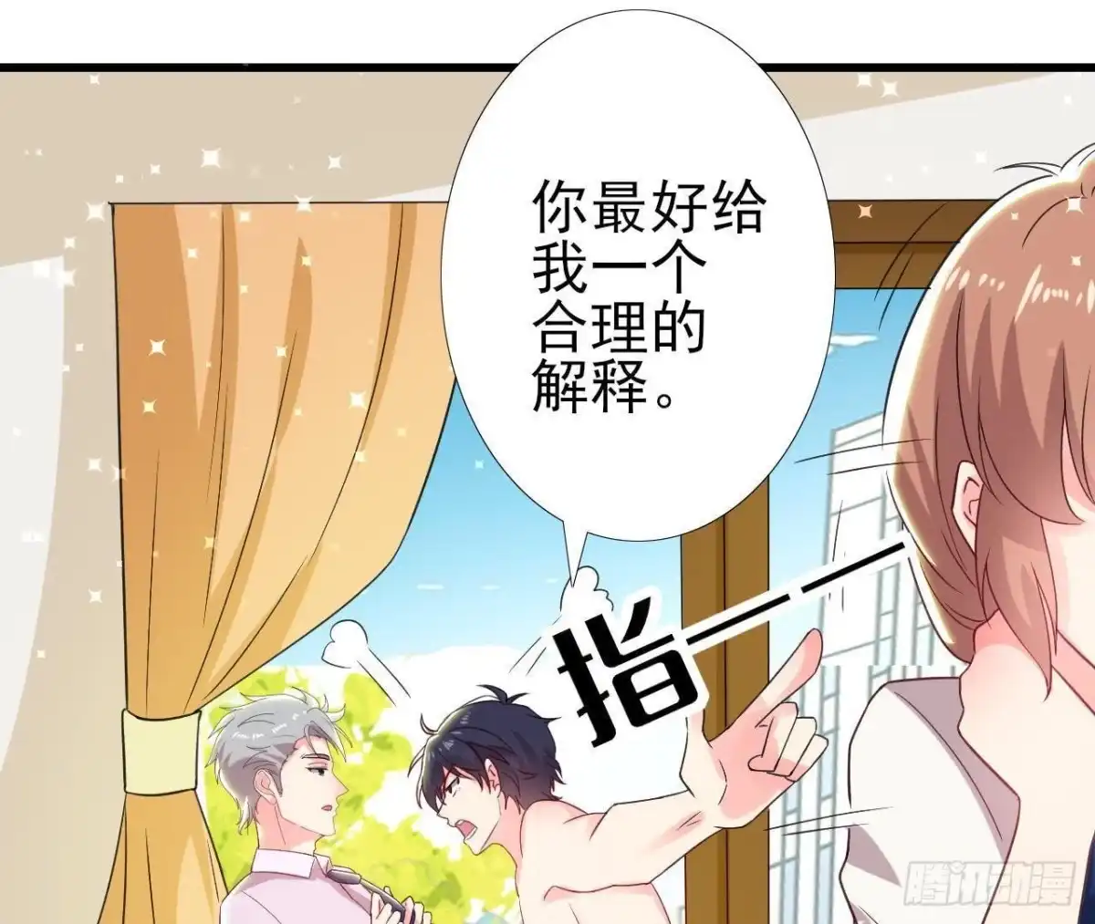 《爱在西元前》第163话 开启同居生活 第12页