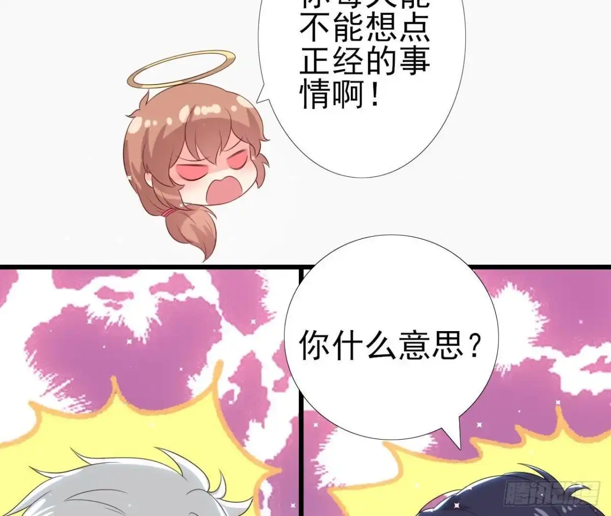 《爱在西元前》第163话 开启同居生活 第45页