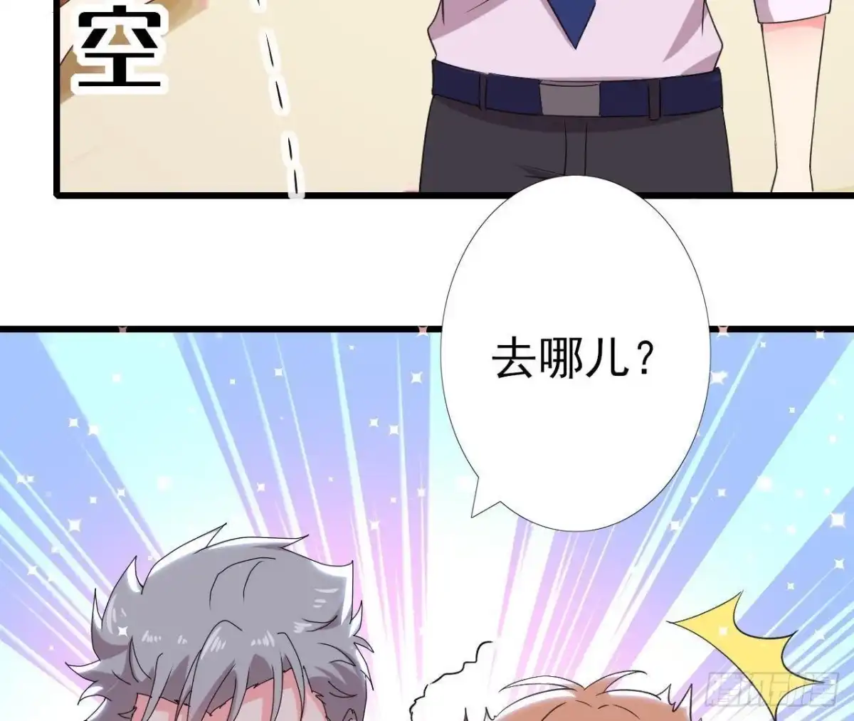 《爱在西元前》第163话 开启同居生活 第19页