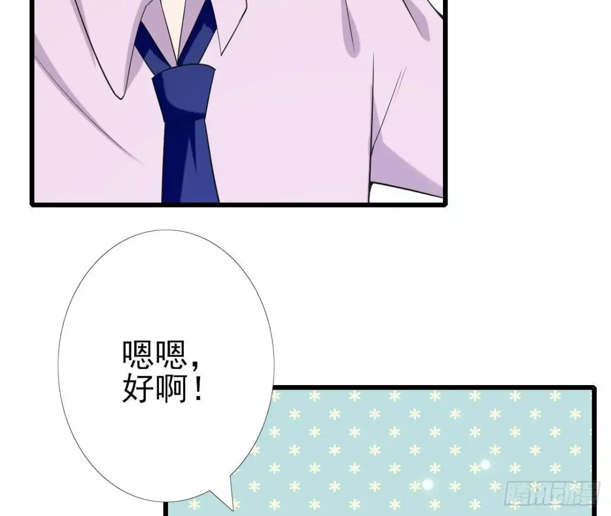 《爱在西元前》第164话 回忆罗琳阿姨 第5页