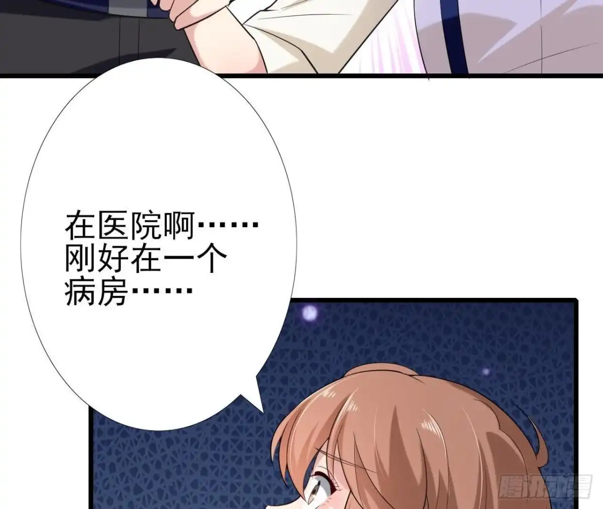 《爱在西元前》第164话 回忆罗琳阿姨 第29页